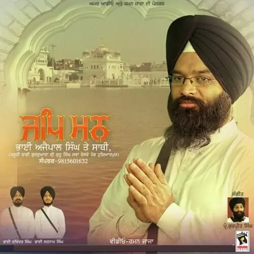 Jap Mann Bhai Ajaypal Singh Mp3 Download Song - Mr-Punjab