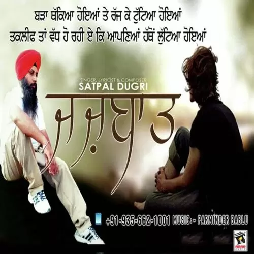 Jazbaat Satpal Dugri Mp3 Download Song - Mr-Punjab