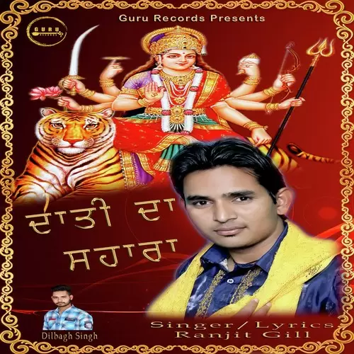 Daati Da Sahara Ranjit Gill Mp3 Download Song - Mr-Punjab
