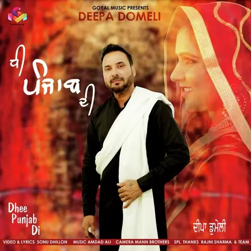 Dhee Punjab Di Deepa Domeli Mp3 Download Song - Mr-Punjab