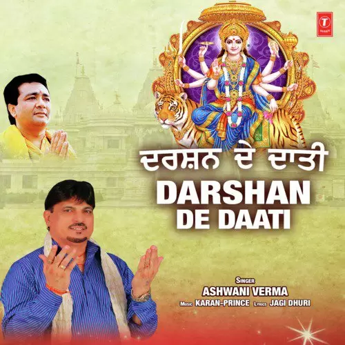 Darshan De Daati Ashwani Verma Mp3 Download Song - Mr-Punjab