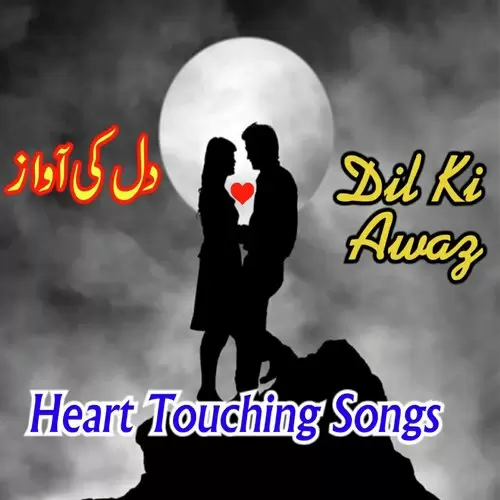 Ted Seaj Te Fizhan Sagar Mp3 Download Song - Mr-Punjab