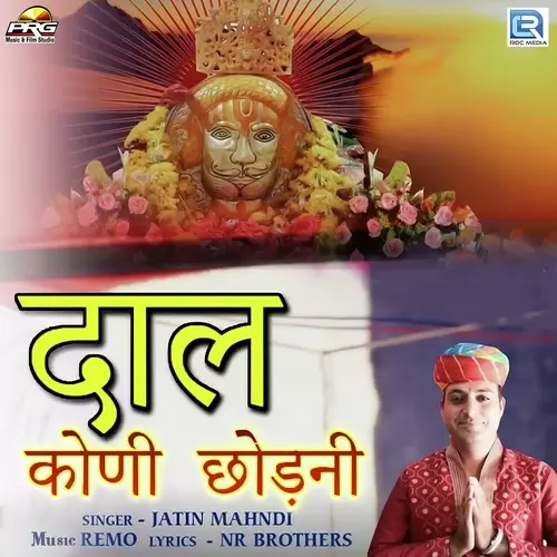 Daal Koni Chhodni Jatin Mahandi Mp3 Download Song - Mr-Punjab