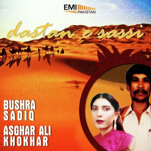 Daastan Sassi Bushra Sadiq Mp3 Download Song - Mr-Punjab