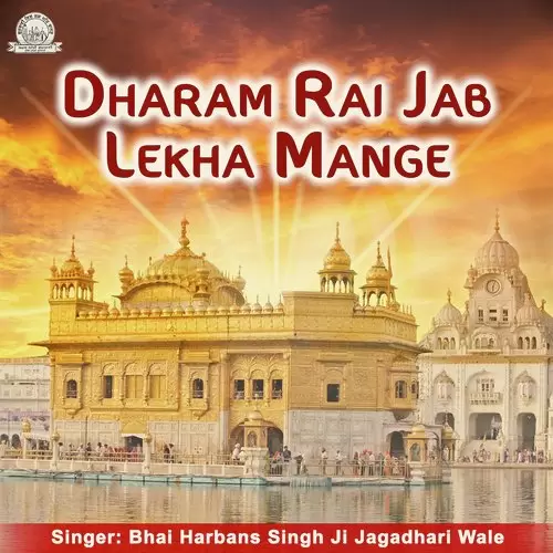 Dharam Rai Jab Lekha Mange Bhai Harbans Singh Ji Jagadhari Wale Mp3 Download Song - Mr-Punjab