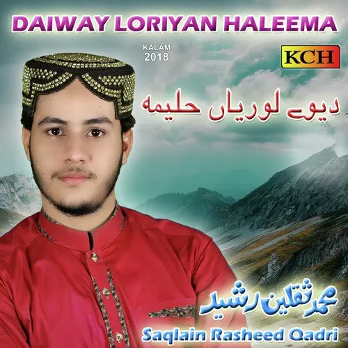 Mangta Huzoor Da Saqlain Rasheed Qadri Mp3 Download Song - Mr-Punjab