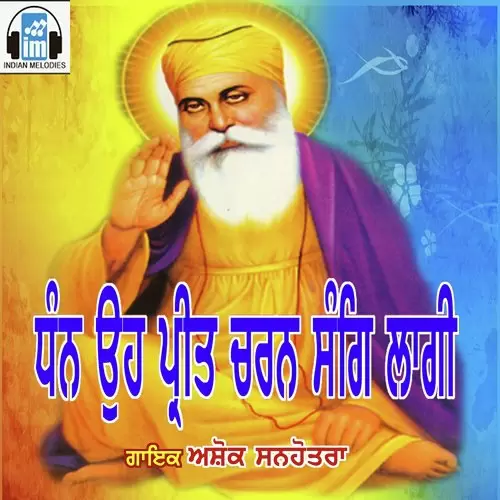 Dhan O Preet Ashok Sanhotra Mp3 Download Song - Mr-Punjab