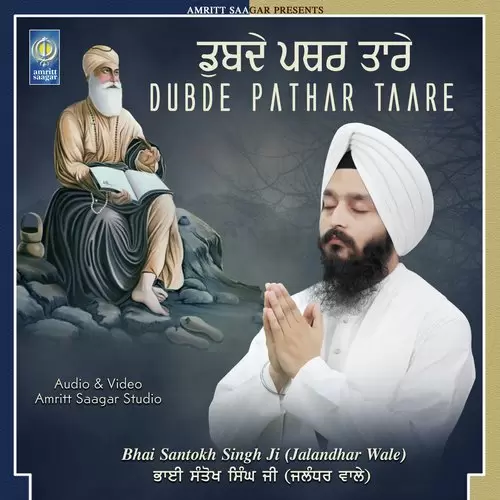 Dubde Pathar Taare Bhai Santokh Singh Ji Jalandhar Wale Mp3 Download Song - Mr-Punjab