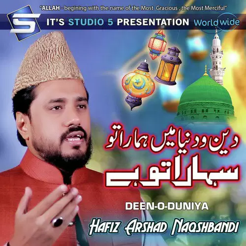 Deen O Duniya Hafiz Arshad Naqshbandi Mp3 Download Song - Mr-Punjab