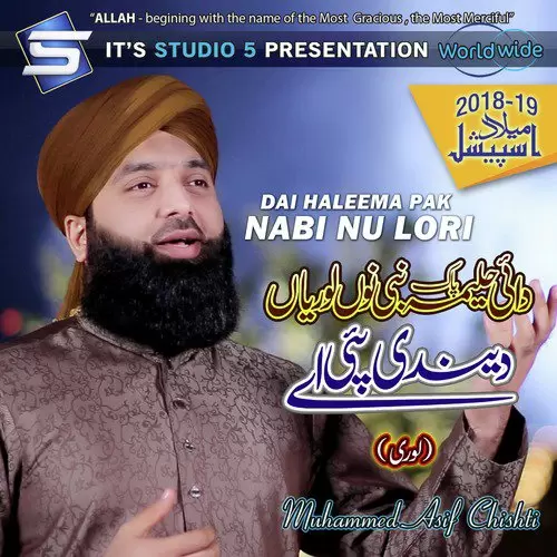 Dai Haleema Pak Nabi Nu Lori Muhammad Asif Chishti Mp3 Download Song - Mr-Punjab