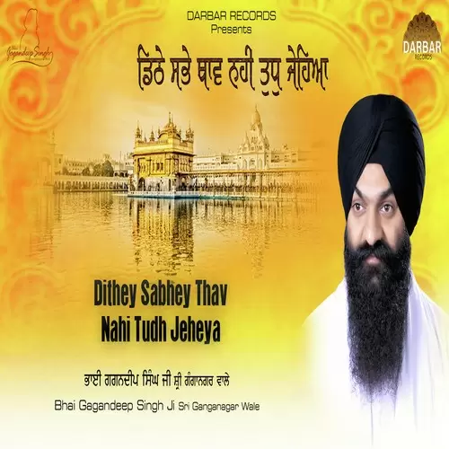 Dithey Sabhey Thav Nahi Tudh Jeheya Bhai Gagandeep Singh Ji Sri Ganga Nagar Wale Mp3 Download Song - Mr-Punjab