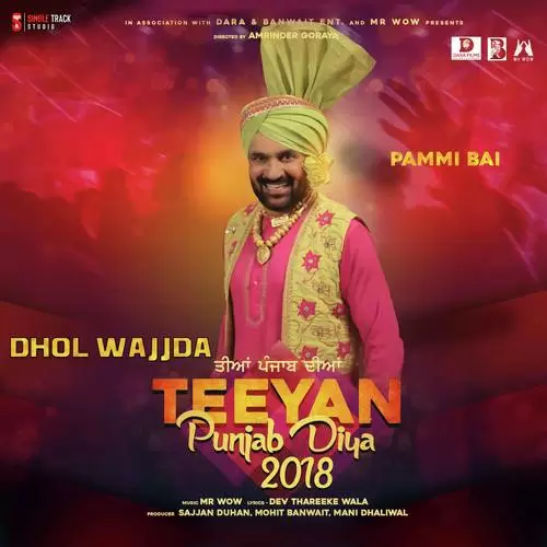 Dhola Wajjda Pammi Bai Mp3 Download Song - Mr-Punjab