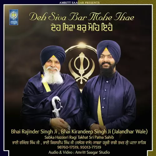 Deh Siva Bar Mohe Ihae Bhai Rajinder Singh Ji Mp3 Download Song - Mr-Punjab