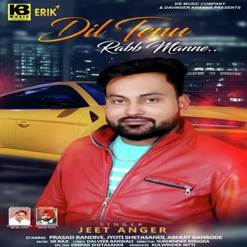 Dil Tenu Rabb Manne Jeet Anger Mp3 Download Song - Mr-Punjab