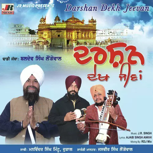Darshan Dekh Jeevan Baldev Singh Longowal Mp3 Download Song - Mr-Punjab