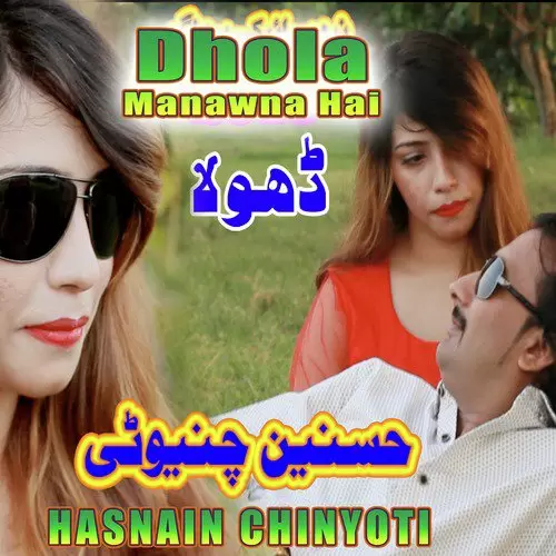 Dhola Manawna Hai Hasnain Chinyoti Mp3 Download Song - Mr-Punjab