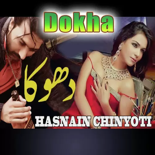 Dokha Hasnain Chinyoti Mp3 Download Song - Mr-Punjab