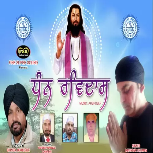 Dhan Ravidas Davinder Ghuman Mp3 Download Song - Mr-Punjab