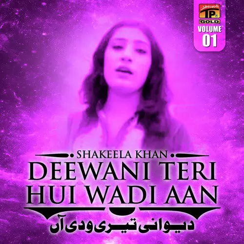 Nawan Yar Hay Banrae Ni Shakeela Khan Mp3 Download Song - Mr-Punjab