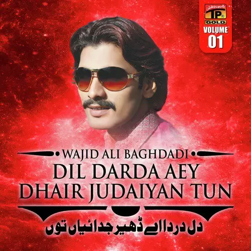 Dil Darda Aey Dhair Judaiyan Tun, Vol. 1 Songs