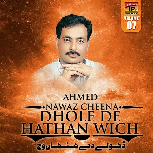 Tede Sang Vich Aaya Hai Ahmed Nawaz Cheena Mp3 Download Song - Mr-Punjab