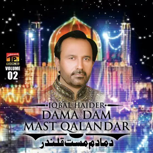 Dama Dam Mast Qalandar, Vol. 2 Songs