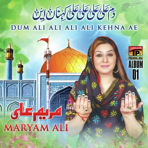 Dum Ali Ali Ali Ali Kehna Ae, Vol. 1 Songs