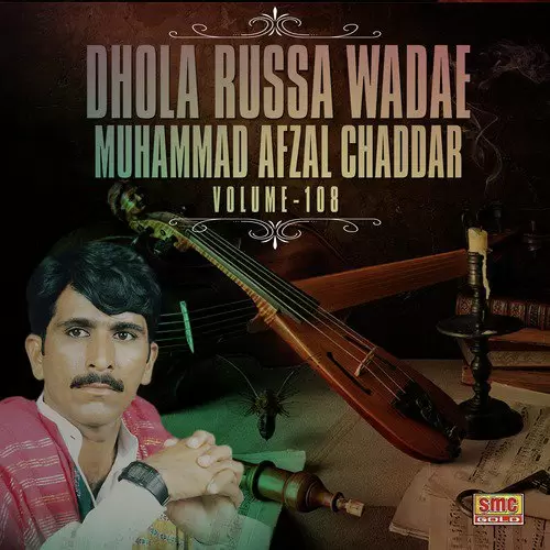 Gussa Nahiyon Chonda Muhammad Afzal Chaddar Mp3 Download Song - Mr-Punjab