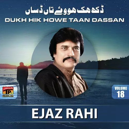 Dohre Ejaz Rahi Mp3 Download Song - Mr-Punjab