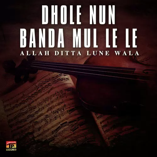 Dhole Nun Banda Mul Le Le Songs