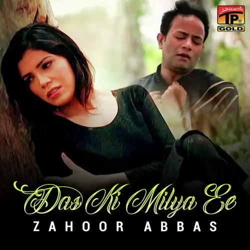 Das Ki Milya Ee Zahoor Abbas Mp3 Download Song - Mr-Punjab