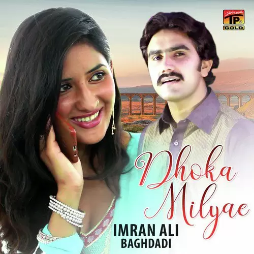 Dhoka Milyae Imran Ali Baghdadi Mp3 Download Song - Mr-Punjab