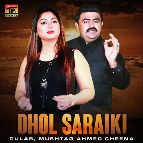 Dhol Saraiki Mushtaq Ahmed Cheena Mp3 Download Song - Mr-Punjab