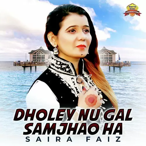 Dholey Nu Gal Samjhao Ha Saira Faiz Mp3 Download Song - Mr-Punjab