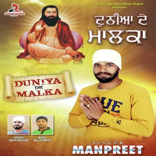 Duniya De Malka Manpreet Mona Mp3 Download Song - Mr-Punjab