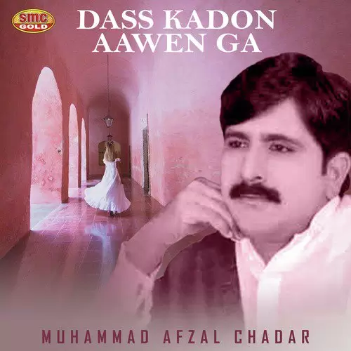 Dhola Russ Gaya Mere Naal Muhammad Afzal Chadar Mp3 Download Song - Mr-Punjab