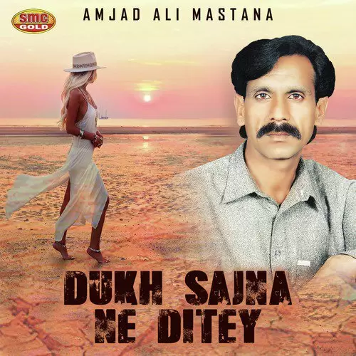 Dhola Tun Vi Na Jani Amjad Ali Mastana Mp3 Download Song - Mr-Punjab