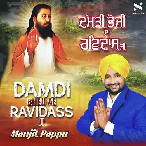 Damdi Bheji Ae Ravidass Ji Manjit Pappu Mp3 Download Song - Mr-Punjab