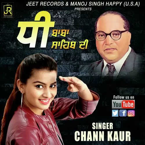 Dhee Baba Sahib Di Chan Kaur Mp3 Download Song - Mr-Punjab