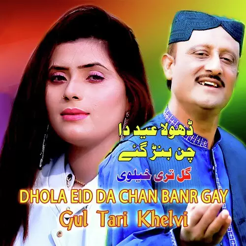 Dhola Eid Da Chan Banr Gay Gul Tari Khelvi Mp3 Download Song - Mr-Punjab