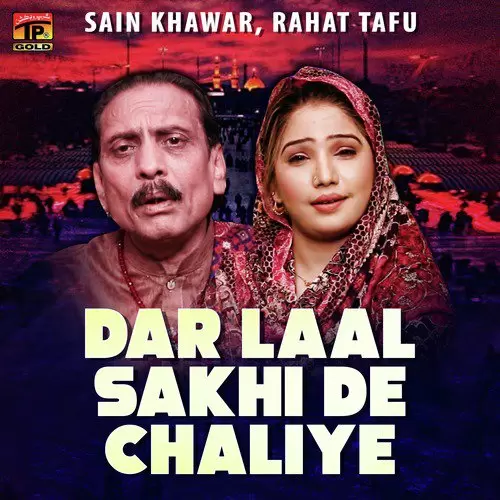 Dar Laal Sakhi De Chaliye Rahat Tafu Mp3 Download Song - Mr-Punjab