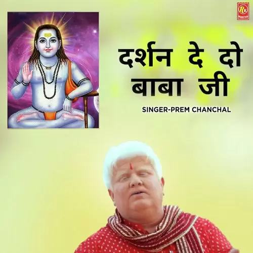 Darshan De Do Baba Ji Prem Chanchal Mp3 Download Song - Mr-Punjab