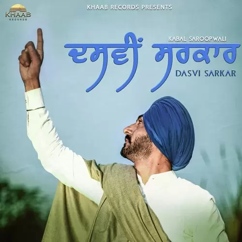 Dasvi Sarkar Kabal Saroopwali Mp3 Download Song - Mr-Punjab
