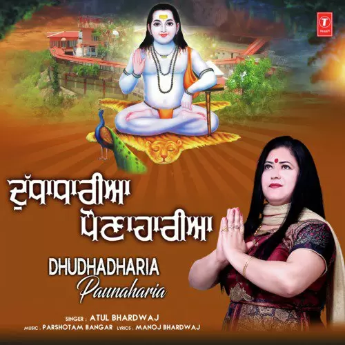 Dhudhadharia Paunaharia Atul Bhardwaj Mp3 Download Song - Mr-Punjab