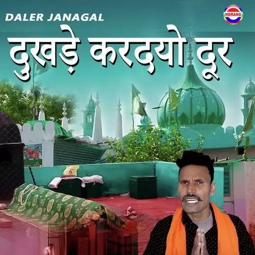 Dukhade Kardyo Dur Daler Janagal Mp3 Download Song - Mr-Punjab