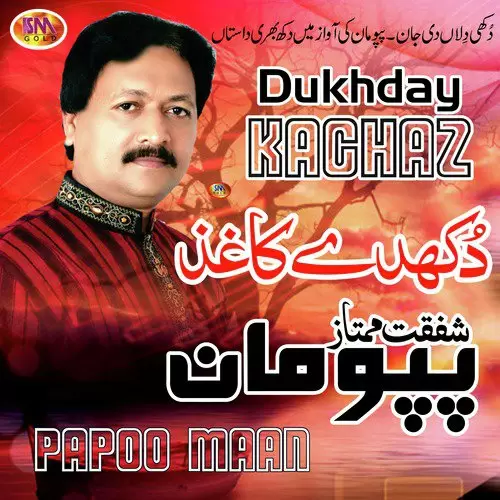 Darda De Jageer Pappo Maan Mp3 Download Song - Mr-Punjab