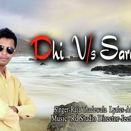 Dhi Vs Sardari Raja Thadewala Mp3 Download Song - Mr-Punjab