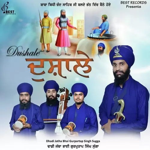 Dushale Pt. 1 Dhadi Jatha Bhai Gurpartap Singh Sugga Mp3 Download Song - Mr-Punjab