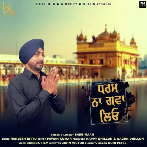 Dharam Na Gawa Leyo Sarab Maan Mp3 Download Song - Mr-Punjab