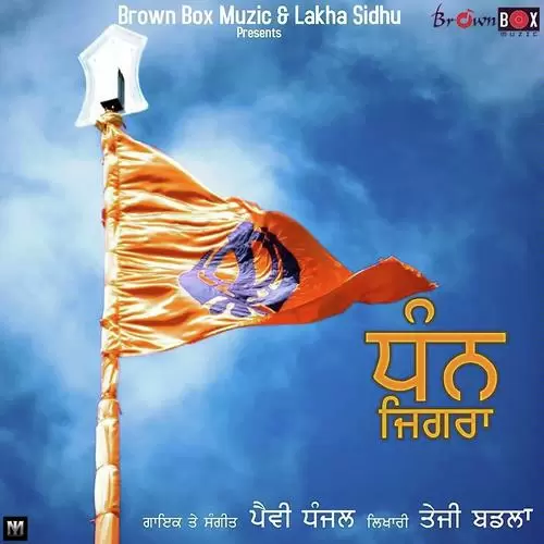 Dhan Jigra Pavvy Dhanjal Mp3 Download Song - Mr-Punjab
